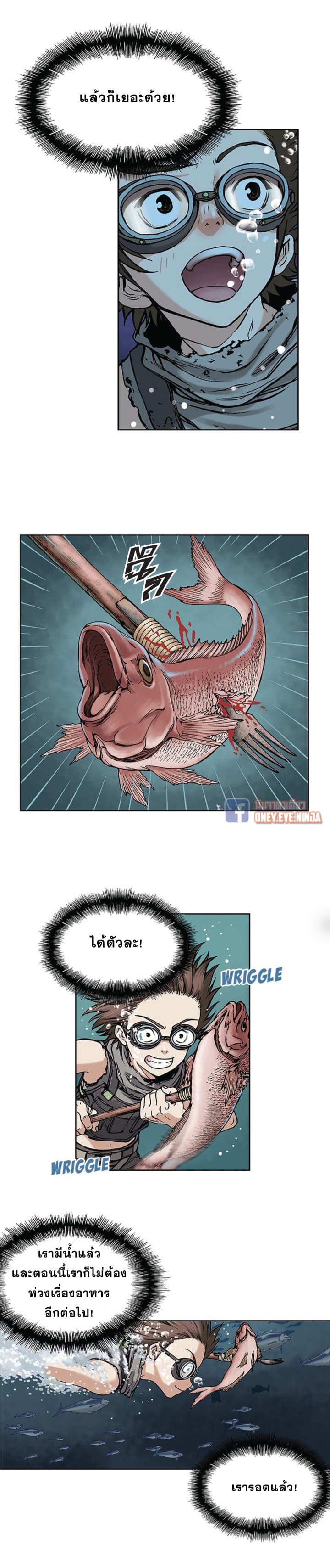 à¸­à¹ˆà¸²à¸™ Leviathan