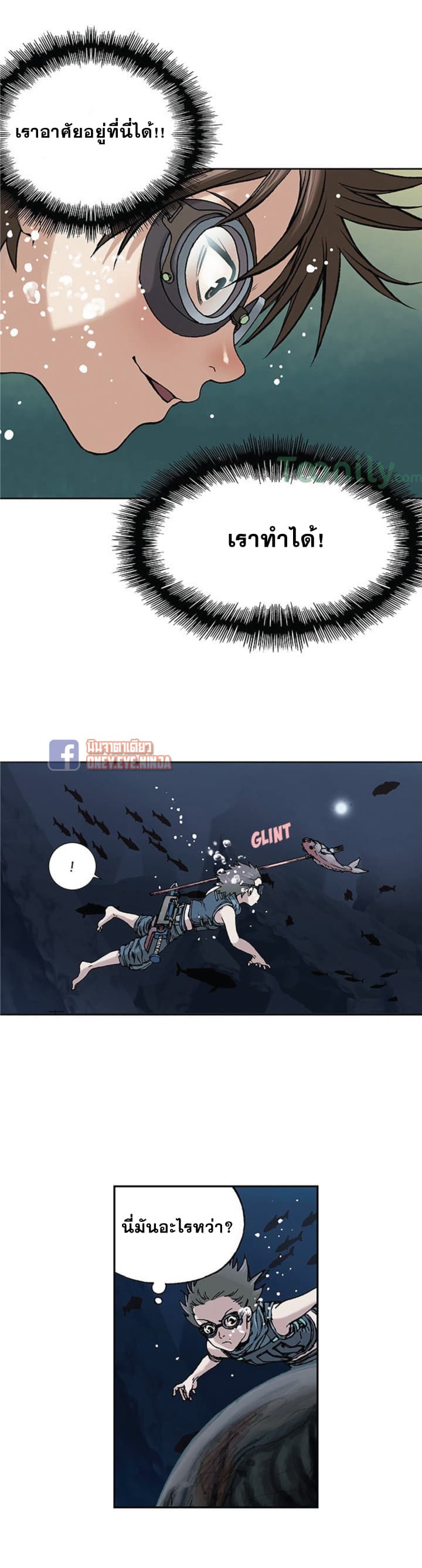 à¸­à¹ˆà¸²à¸™ Leviathan