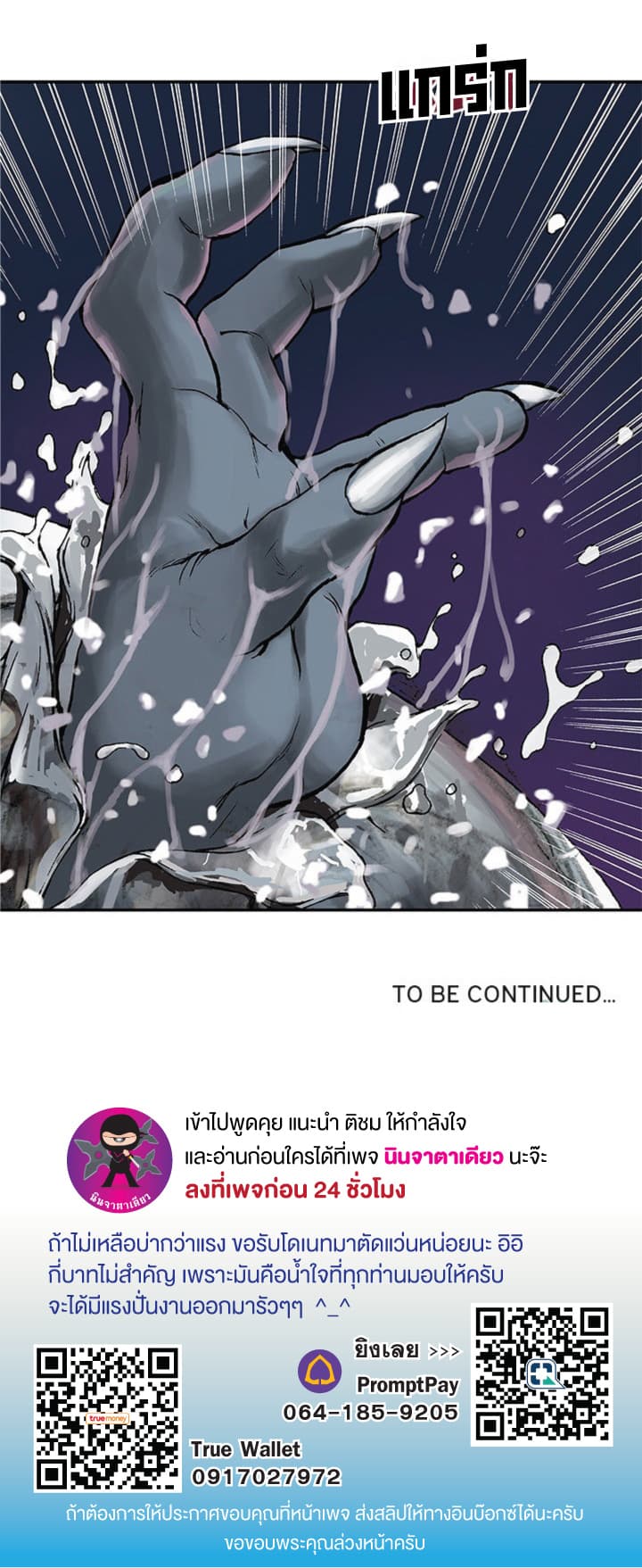 à¸­à¹ˆà¸²à¸™ Leviathan