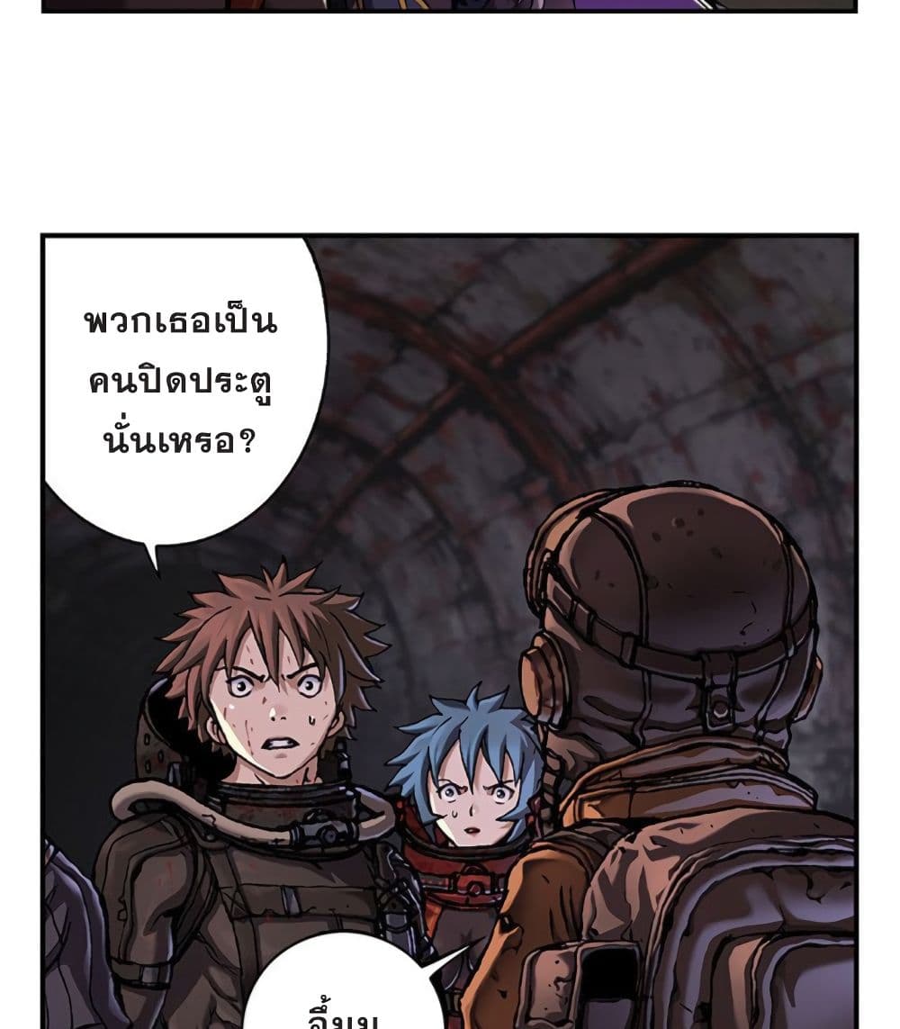 à¸­à¹ˆà¸²à¸™ Leviathan