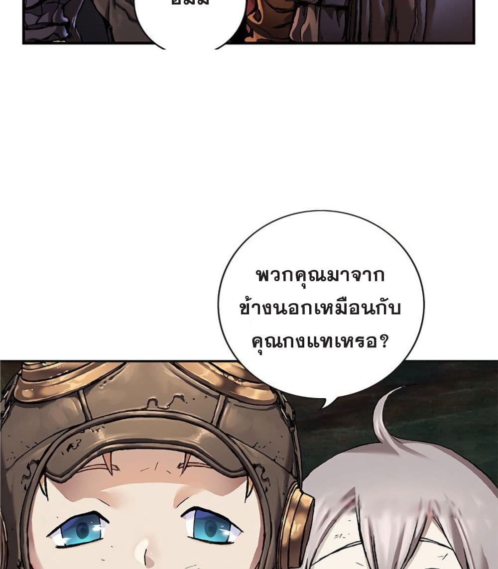 à¸­à¹ˆà¸²à¸™ Leviathan