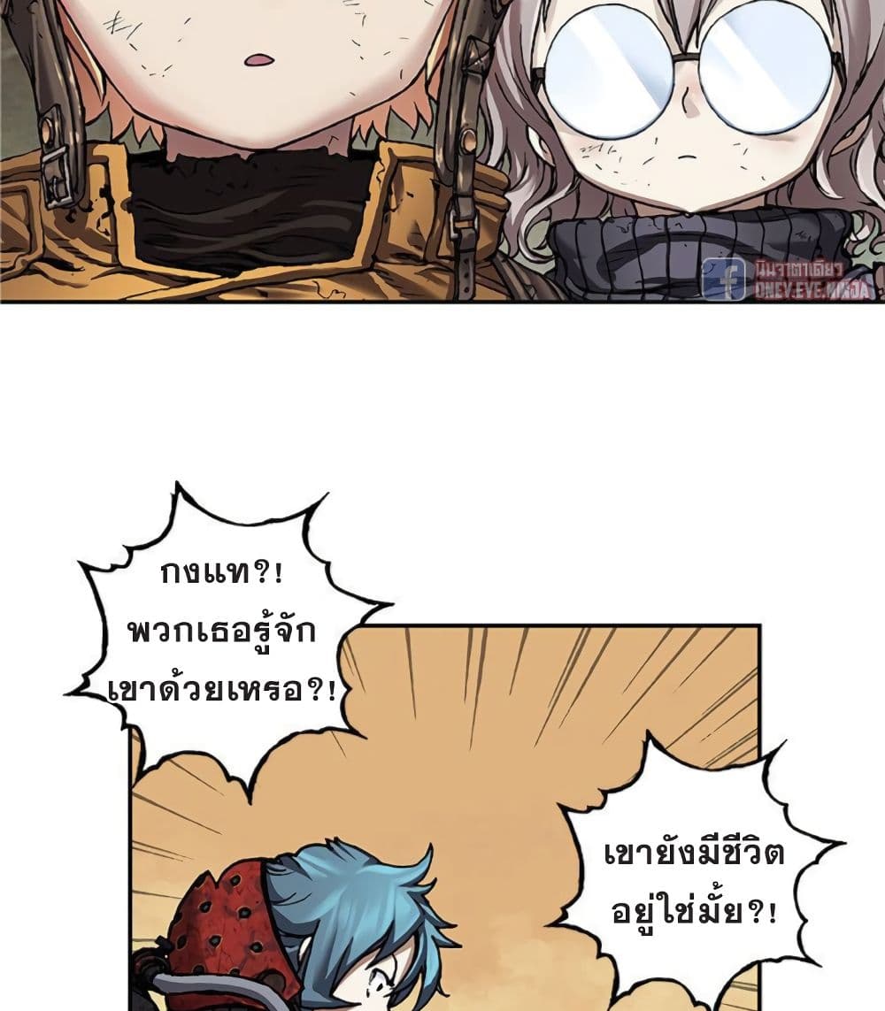 à¸­à¹ˆà¸²à¸™ Leviathan