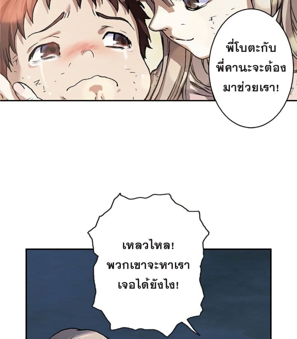 à¸­à¹ˆà¸²à¸™ Leviathan