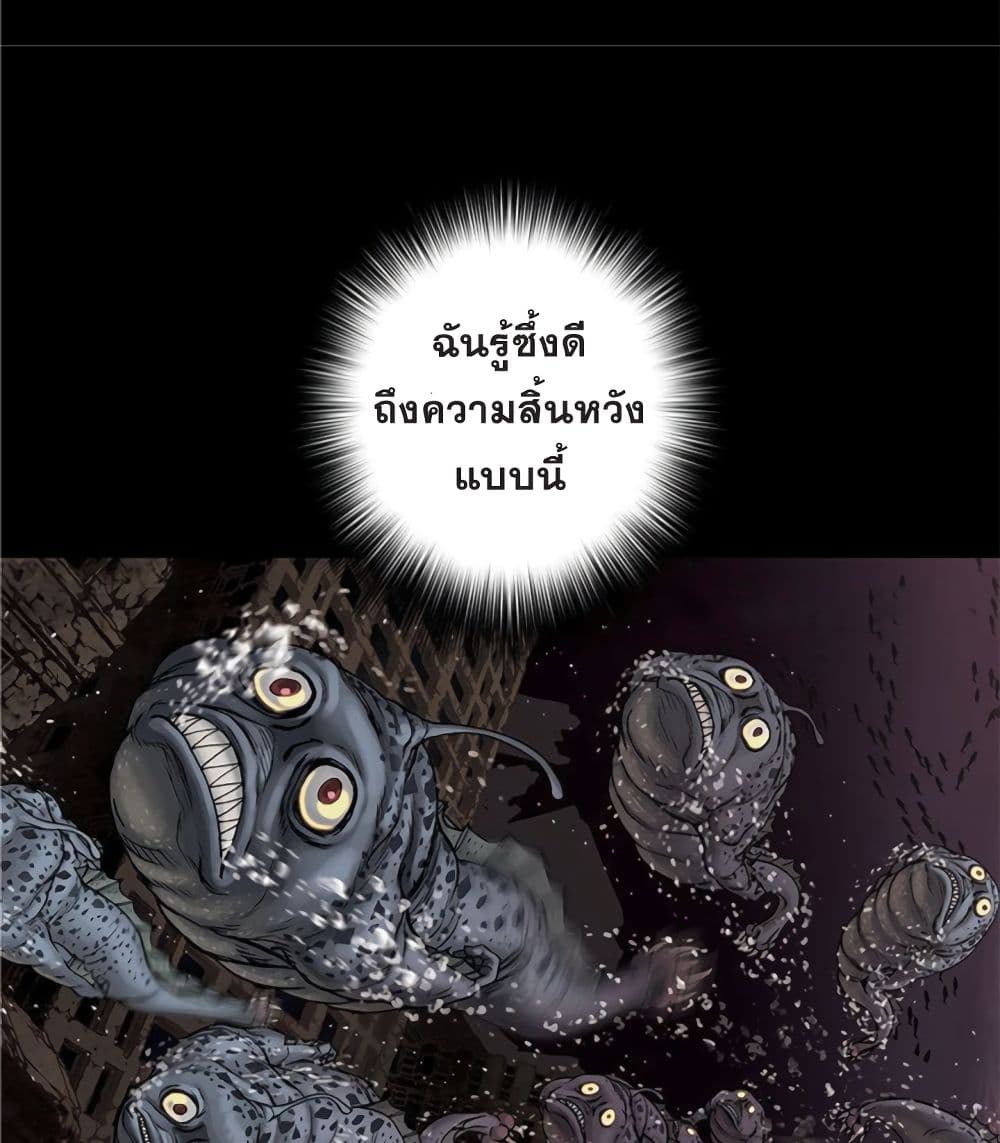 à¸­à¹ˆà¸²à¸™ Leviathan