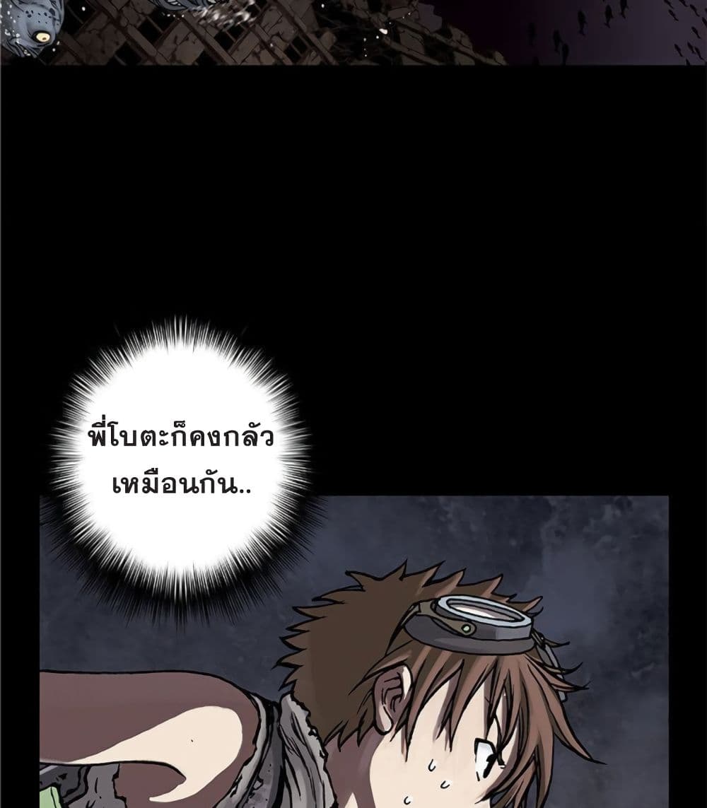 à¸­à¹ˆà¸²à¸™ Leviathan