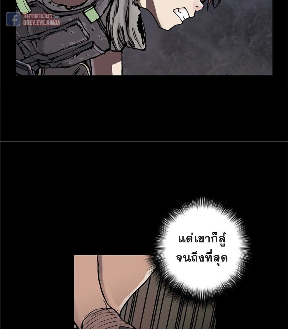 à¸­à¹ˆà¸²à¸™ Leviathan