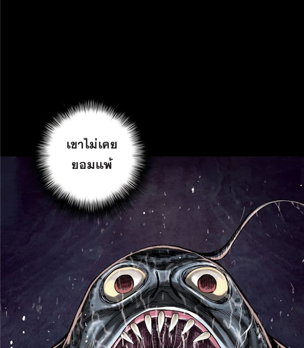 à¸­à¹ˆà¸²à¸™ Leviathan