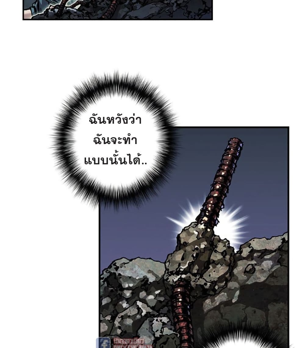 à¸­à¹ˆà¸²à¸™ Leviathan