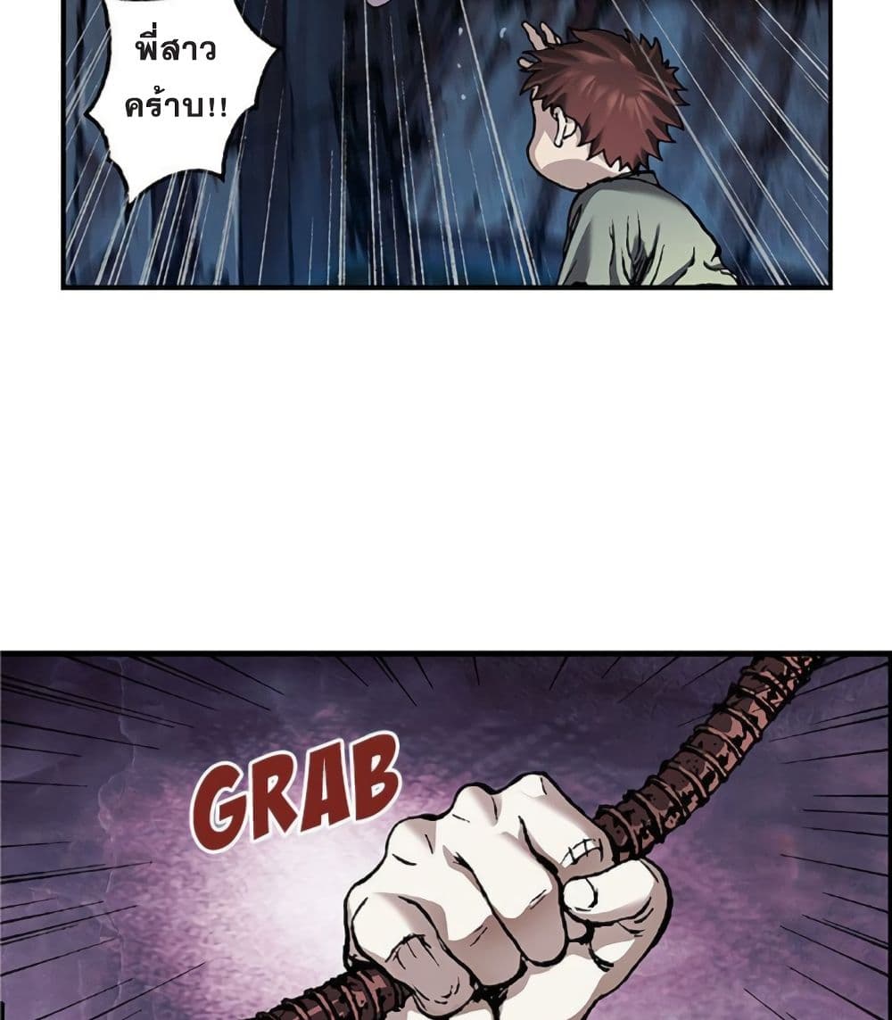 à¸­à¹ˆà¸²à¸™ Leviathan