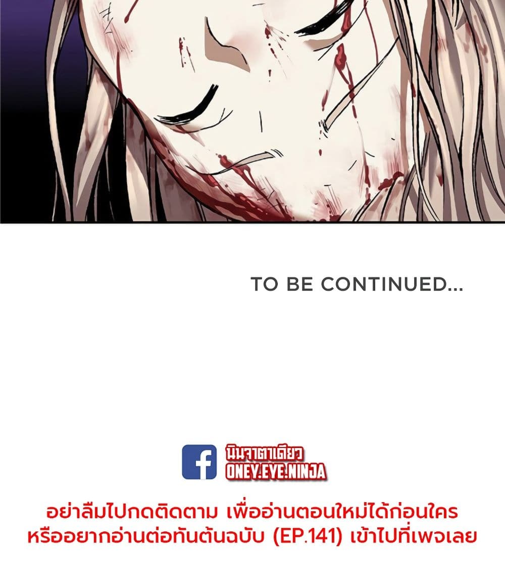 à¸­à¹ˆà¸²à¸™ Leviathan