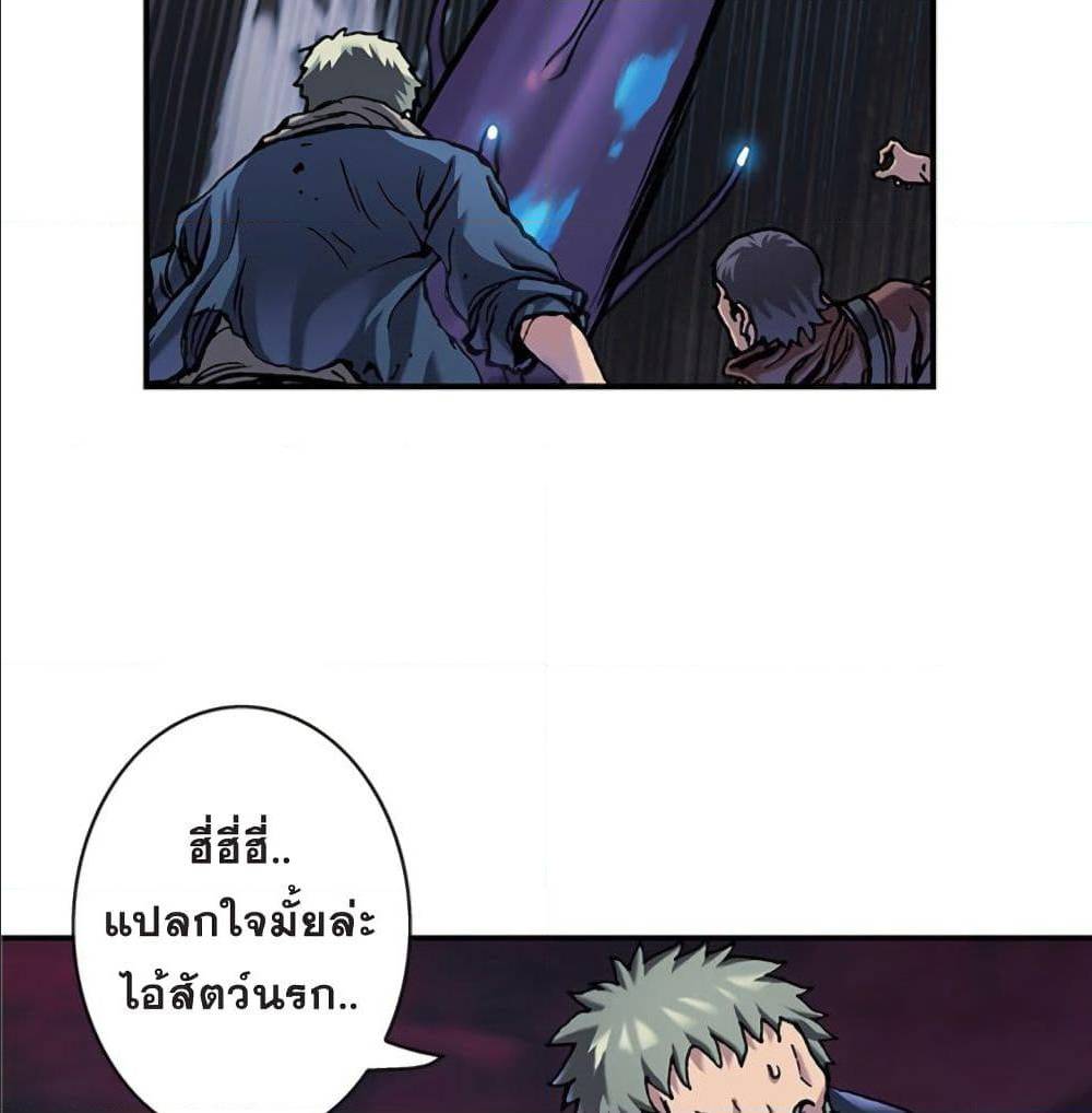 à¸­à¹ˆà¸²à¸™ Leviathan