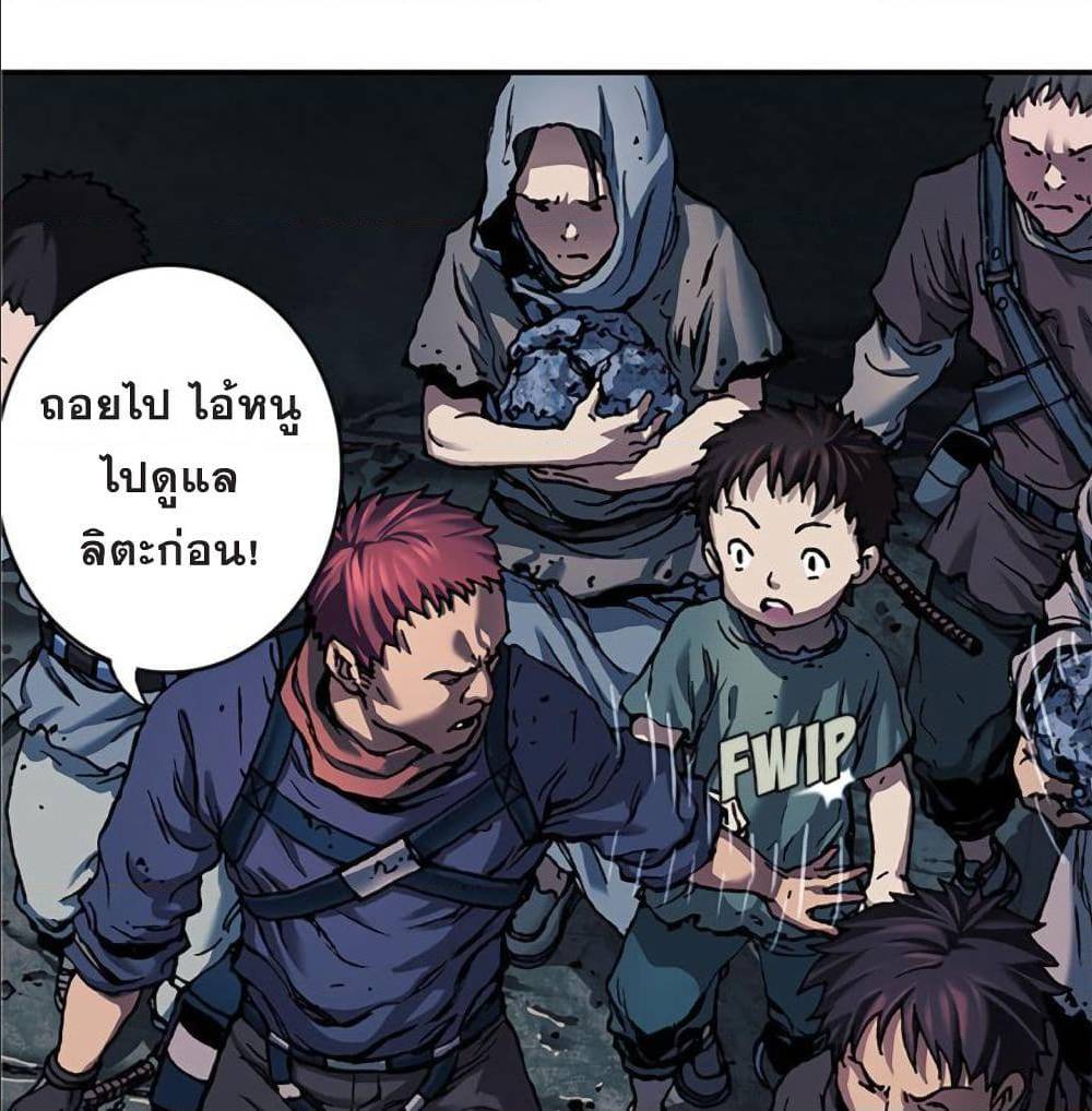 à¸­à¹ˆà¸²à¸™ Leviathan