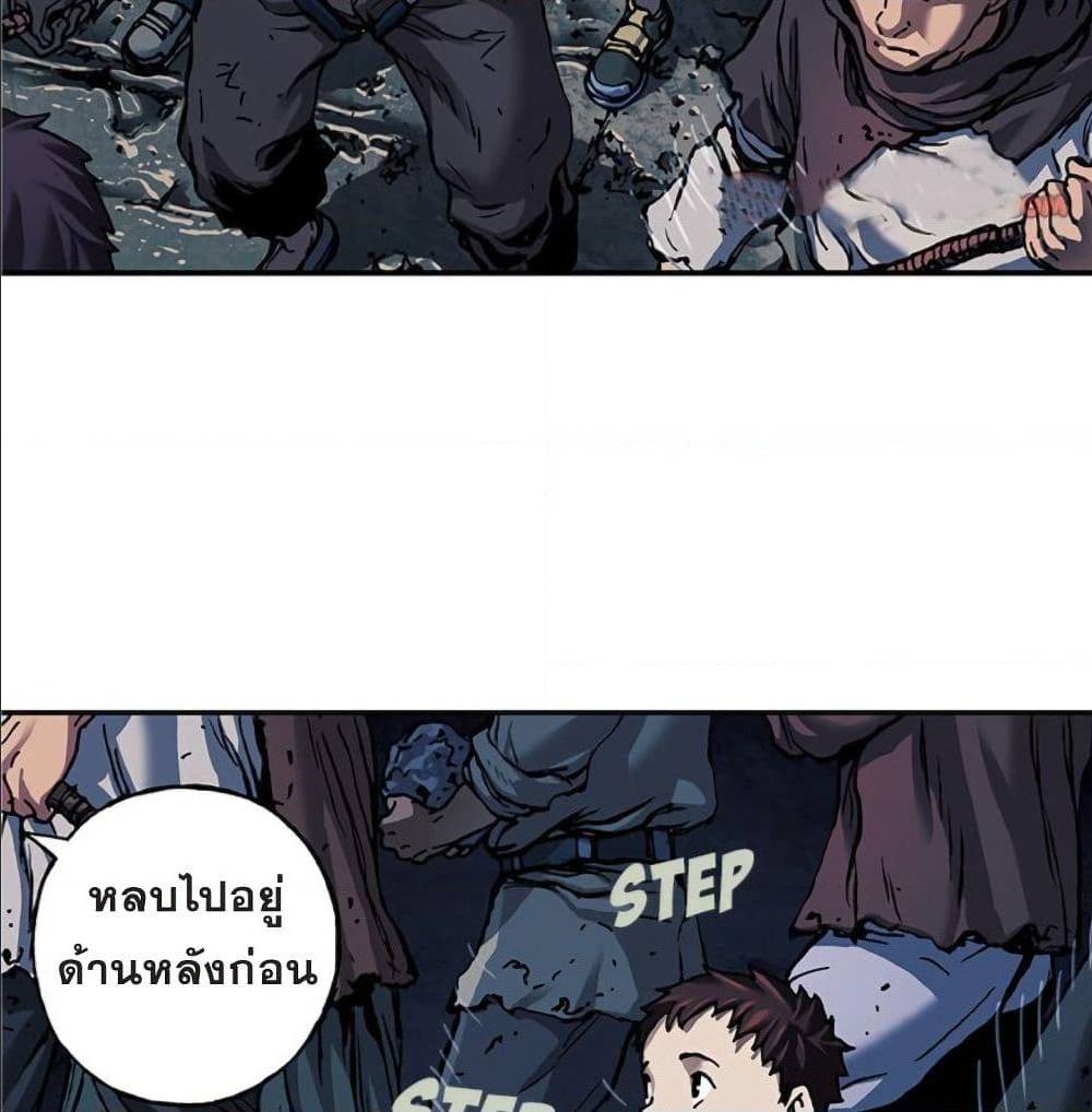 à¸­à¹ˆà¸²à¸™ Leviathan