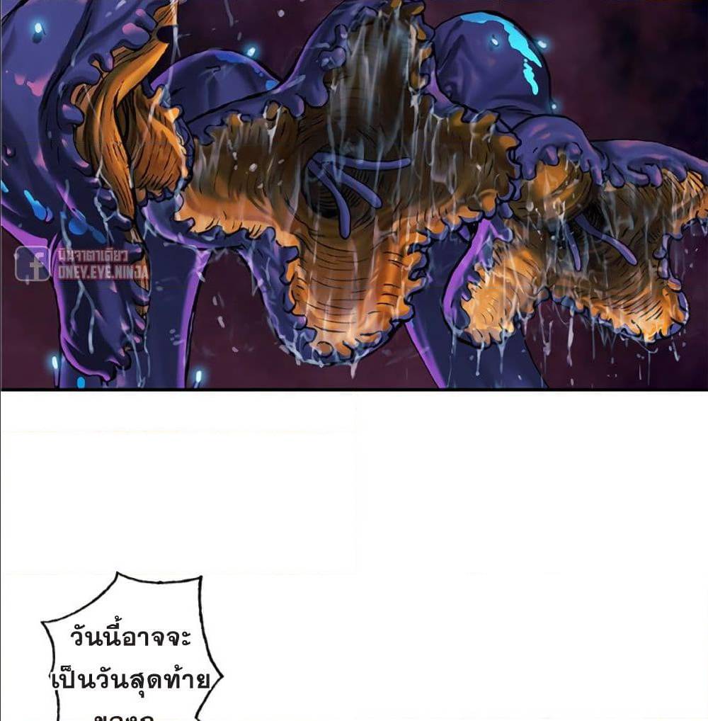 à¸­à¹ˆà¸²à¸™ Leviathan