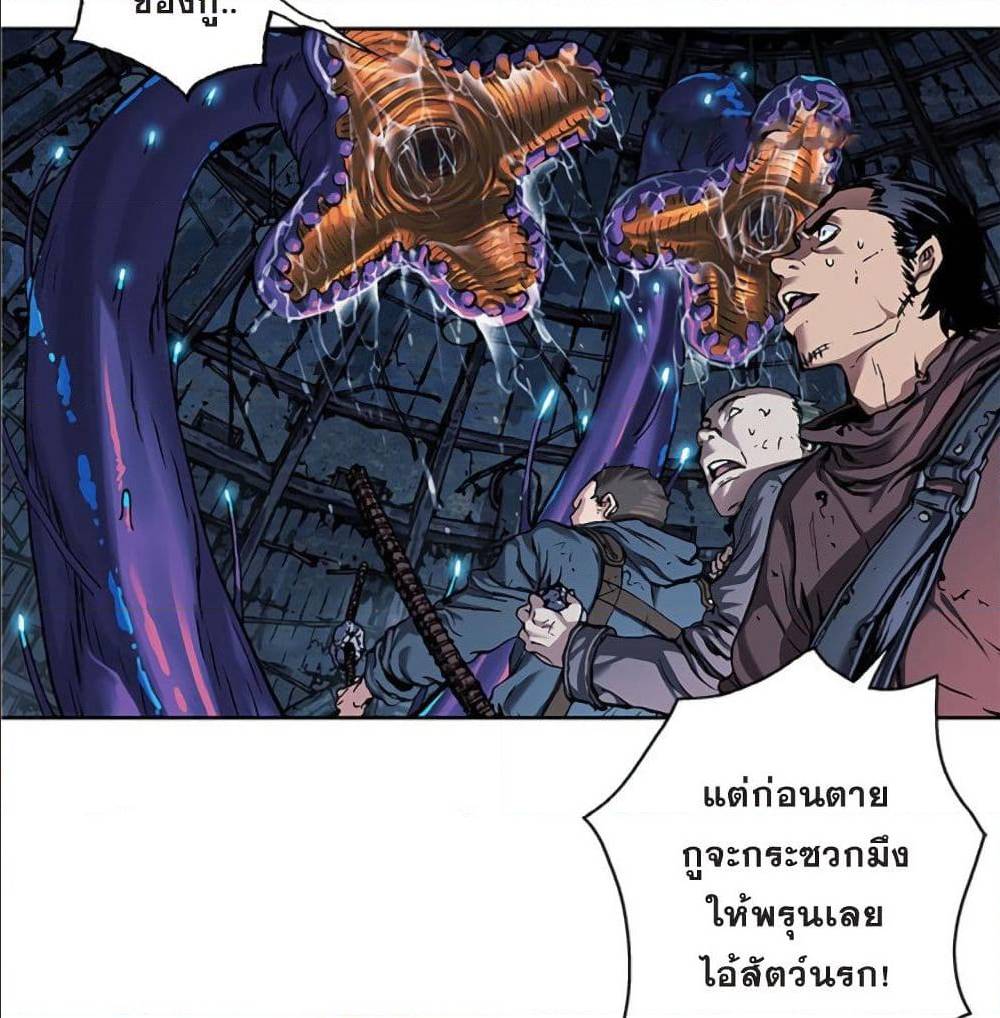 à¸­à¹ˆà¸²à¸™ Leviathan