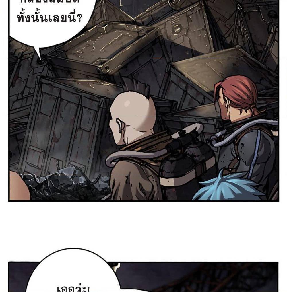 à¸­à¹ˆà¸²à¸™ Leviathan