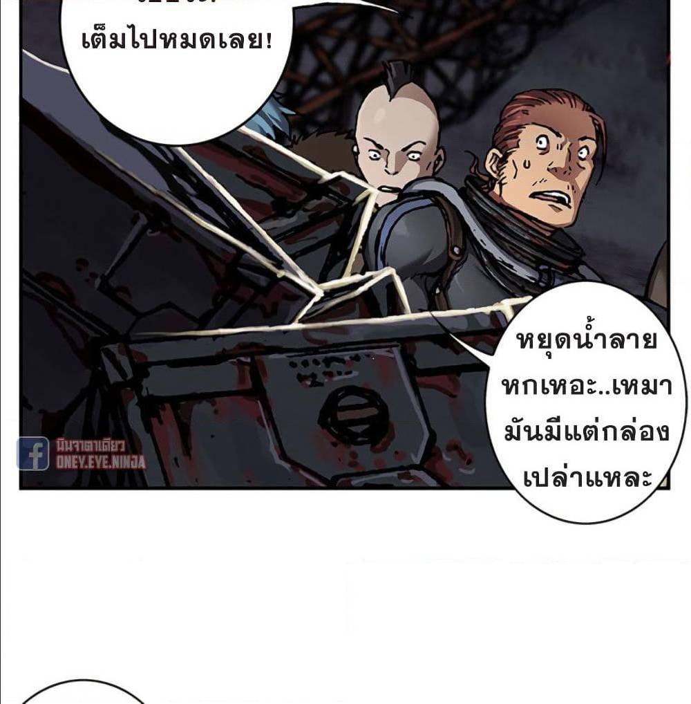 à¸­à¹ˆà¸²à¸™ Leviathan