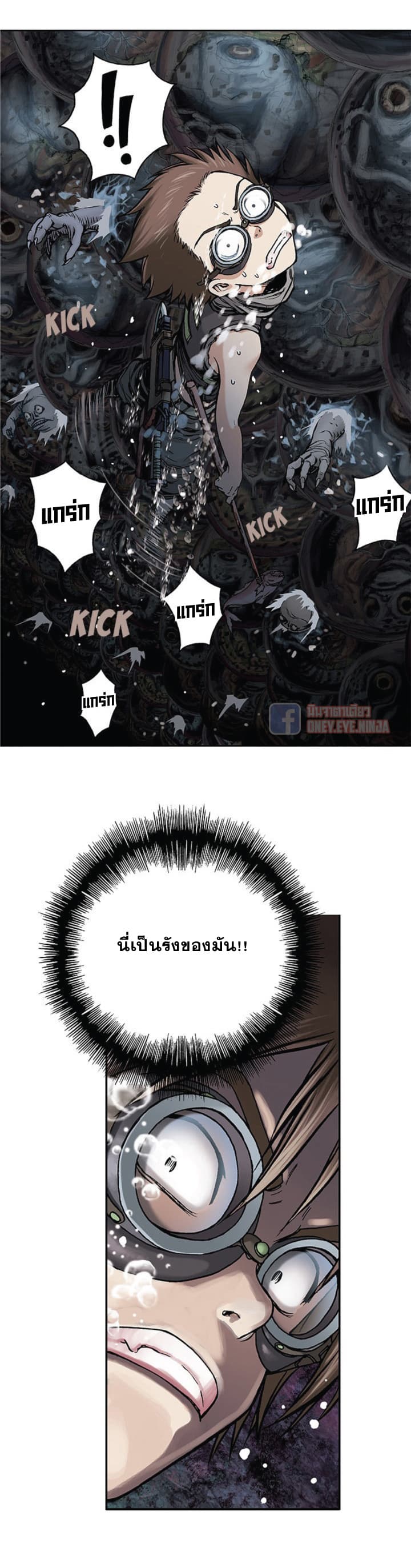 à¸­à¹ˆà¸²à¸™ Leviathan