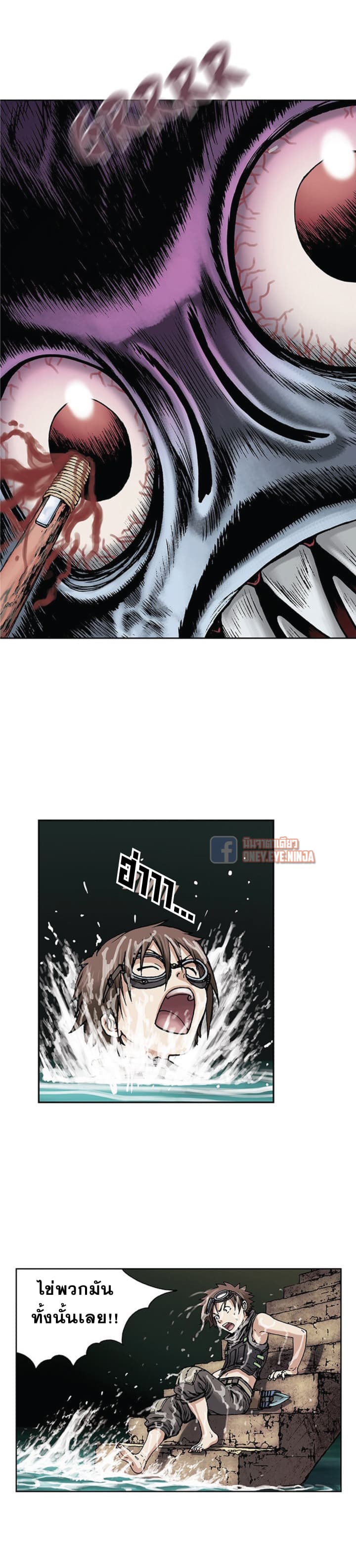 à¸­à¹ˆà¸²à¸™ Leviathan