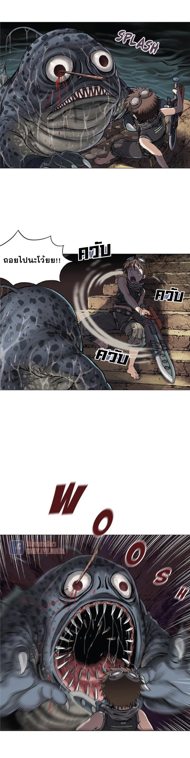 à¸­à¹ˆà¸²à¸™ Leviathan