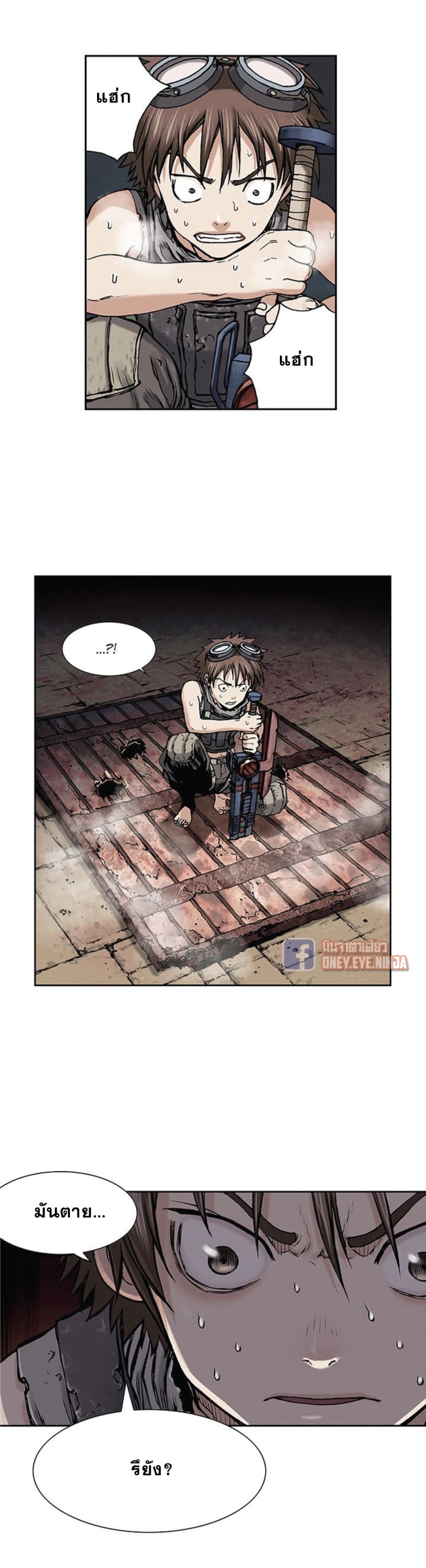 à¸­à¹ˆà¸²à¸™ Leviathan