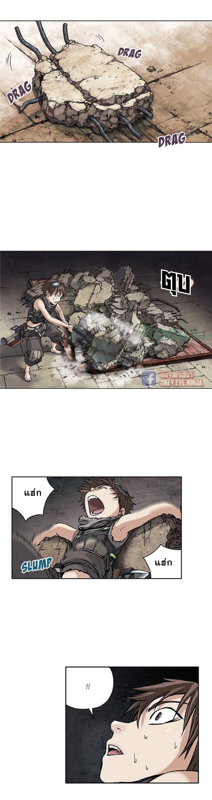 à¸­à¹ˆà¸²à¸™ Leviathan