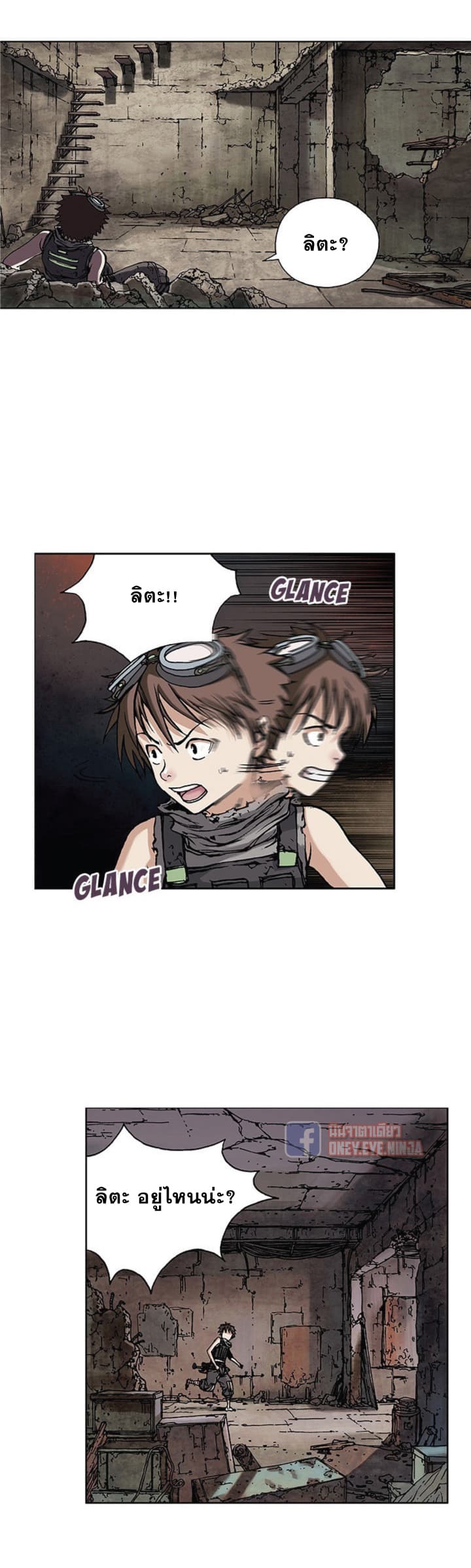à¸­à¹ˆà¸²à¸™ Leviathan