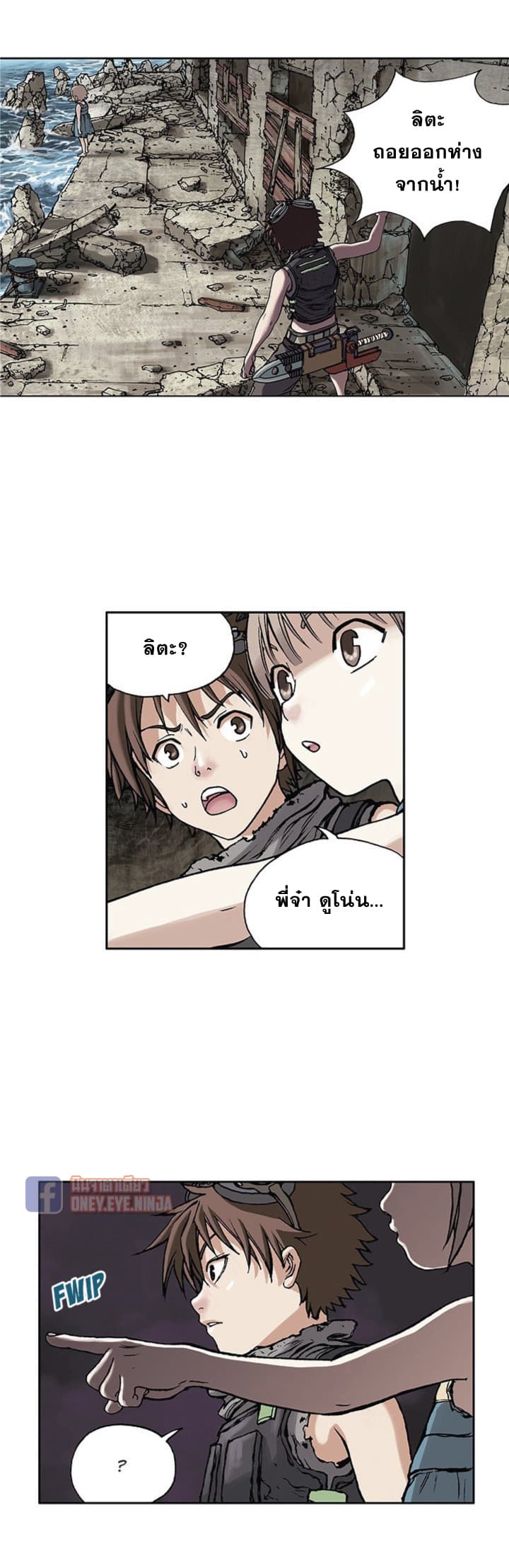 à¸­à¹ˆà¸²à¸™ Leviathan
