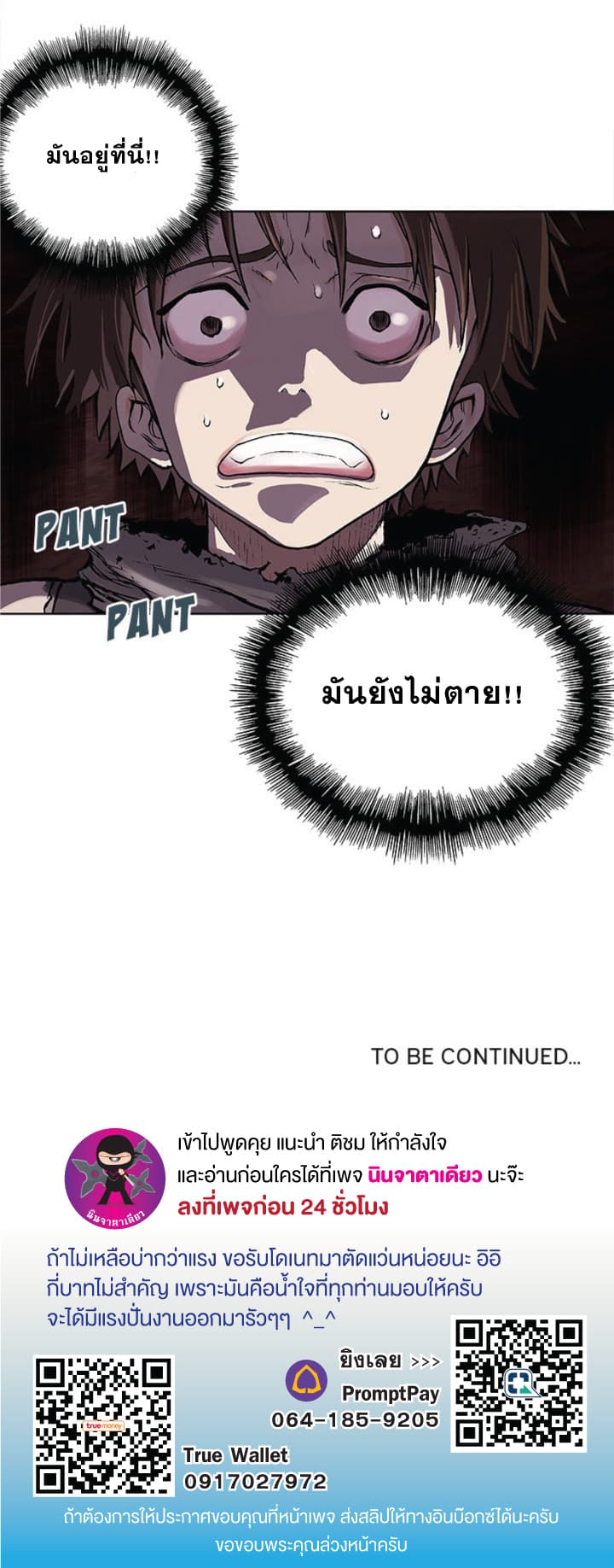 à¸­à¹ˆà¸²à¸™ Leviathan