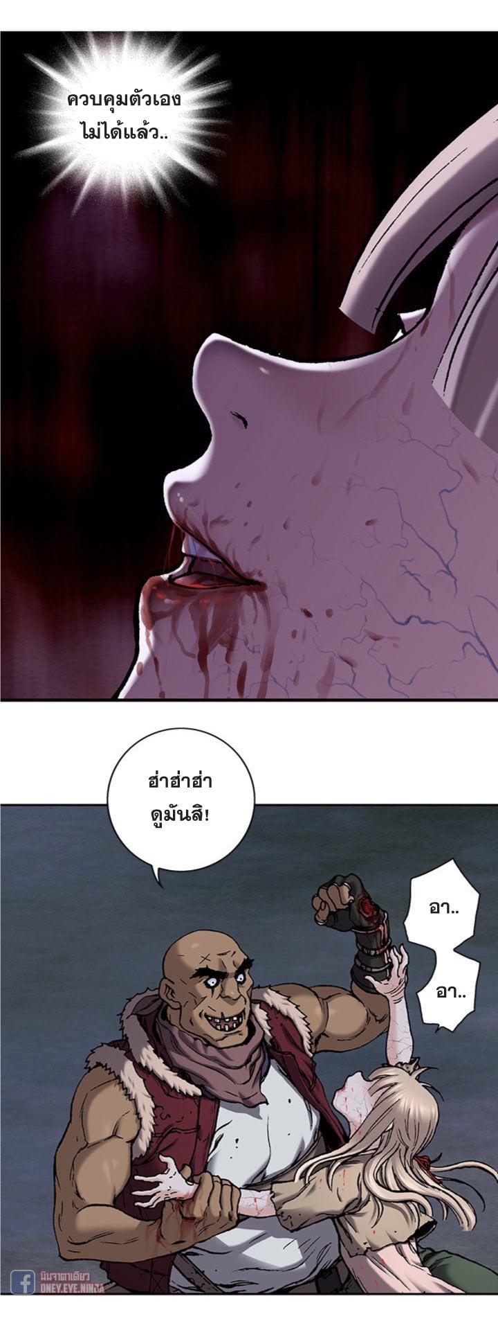 à¸­à¹ˆà¸²à¸™à¸¡à¸±à¸‡à¸‡à¸° à¸à¸²à¸£à¹Œà¸•à¸¹à¸™