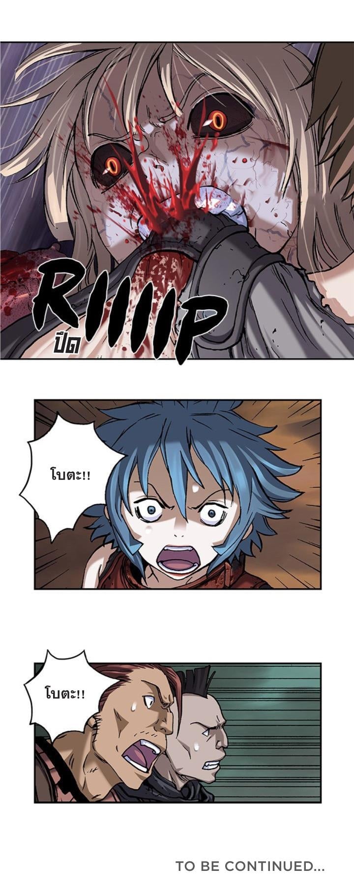 à¸­à¹ˆà¸²à¸™à¸¡à¸±à¸‡à¸‡à¸° à¸à¸²à¸£à¹Œà¸•à¸¹à¸™