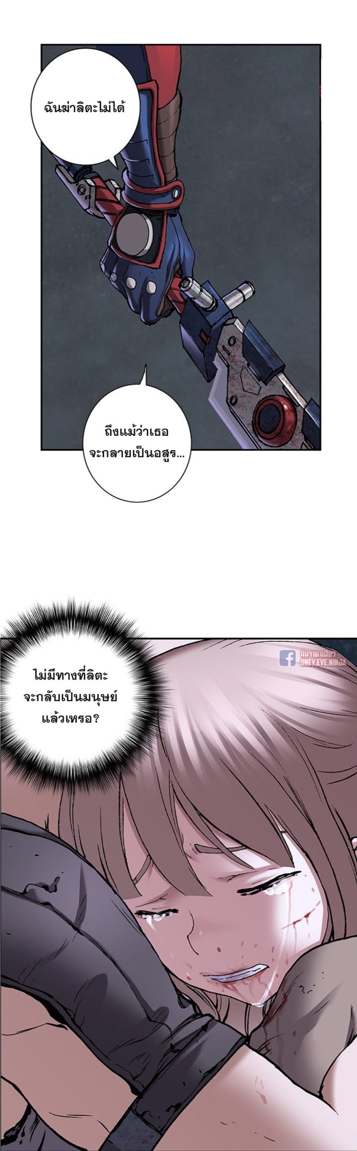 à¸­à¹ˆà¸²à¸™à¸¡à¸±à¸‡à¸‡à¸° à¸à¸²à¸£à¹Œà¸•à¸¹à¸™