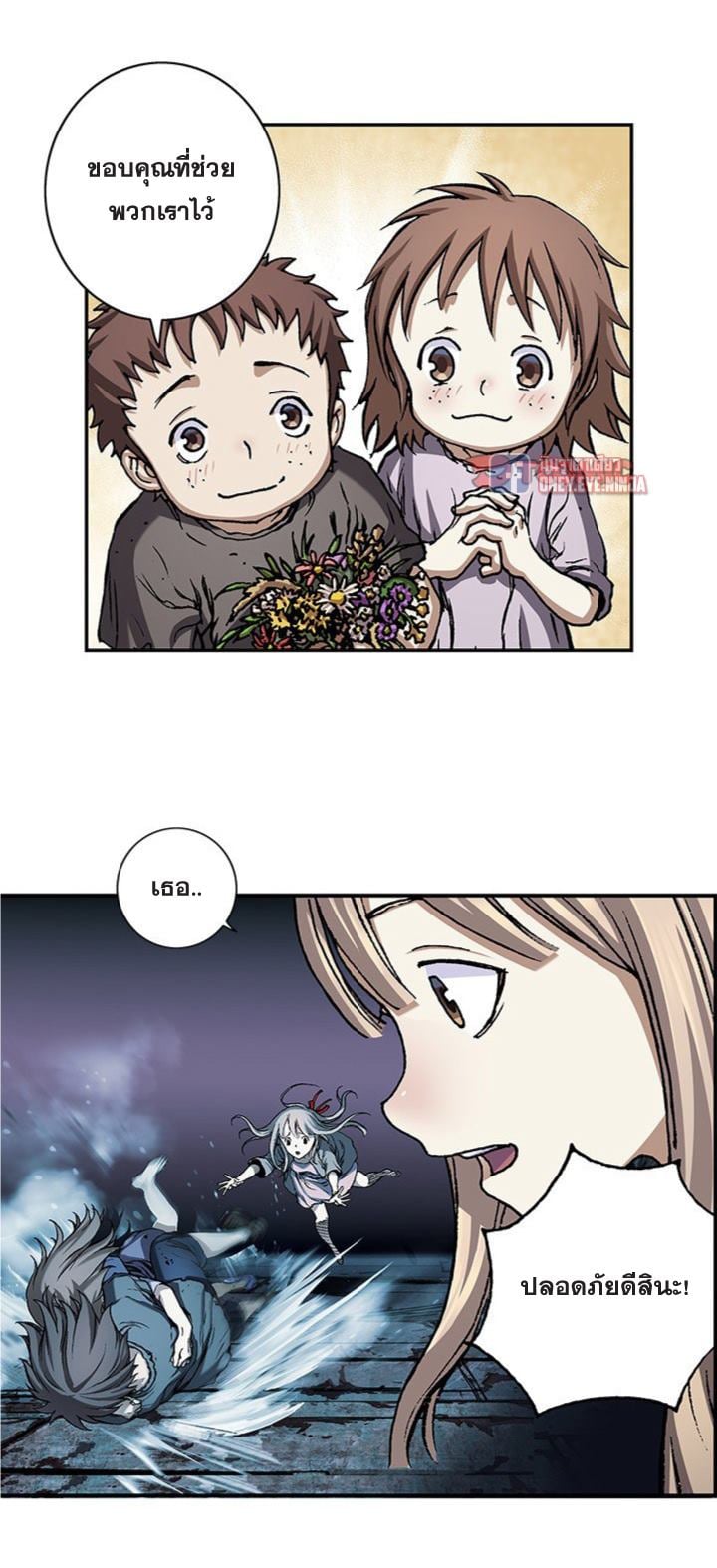 à¸­à¹ˆà¸²à¸™à¸¡à¸±à¸‡à¸‡à¸° à¸à¸²à¸£à¹Œà¸•à¸¹à¸™