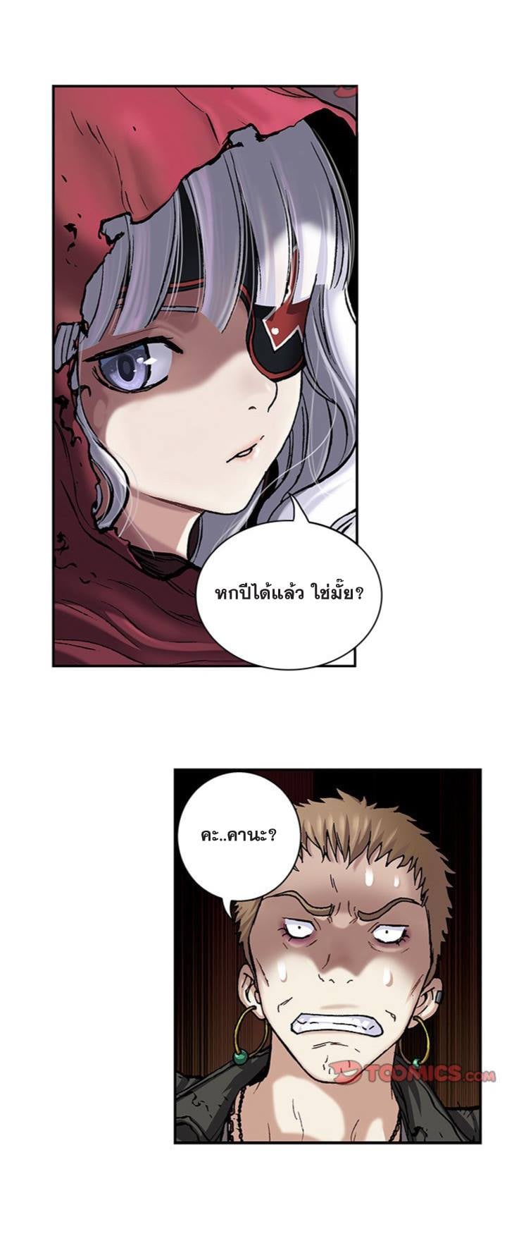 à¸­à¹ˆà¸²à¸™à¸¡à¸±à¸‡à¸‡à¸° à¸à¸²à¸£à¹Œà¸•à¸¹à¸™