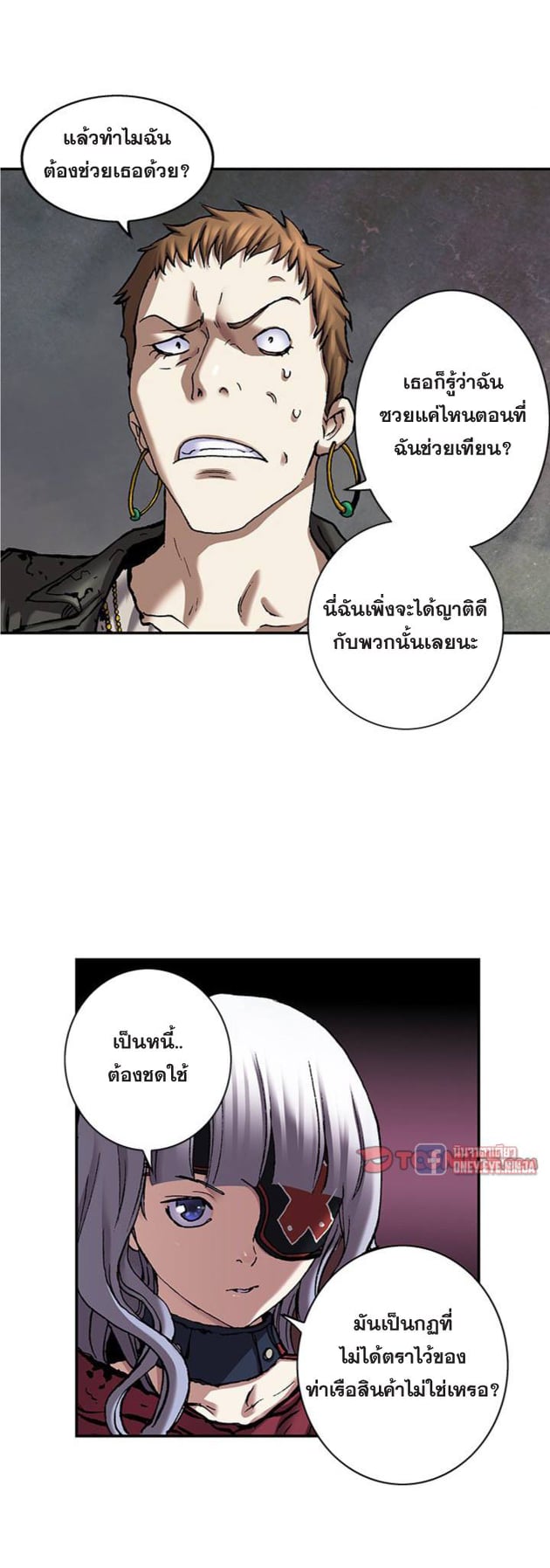 à¸­à¹ˆà¸²à¸™à¸¡à¸±à¸‡à¸‡à¸° à¸à¸²à¸£à¹Œà¸•à¸¹à¸™