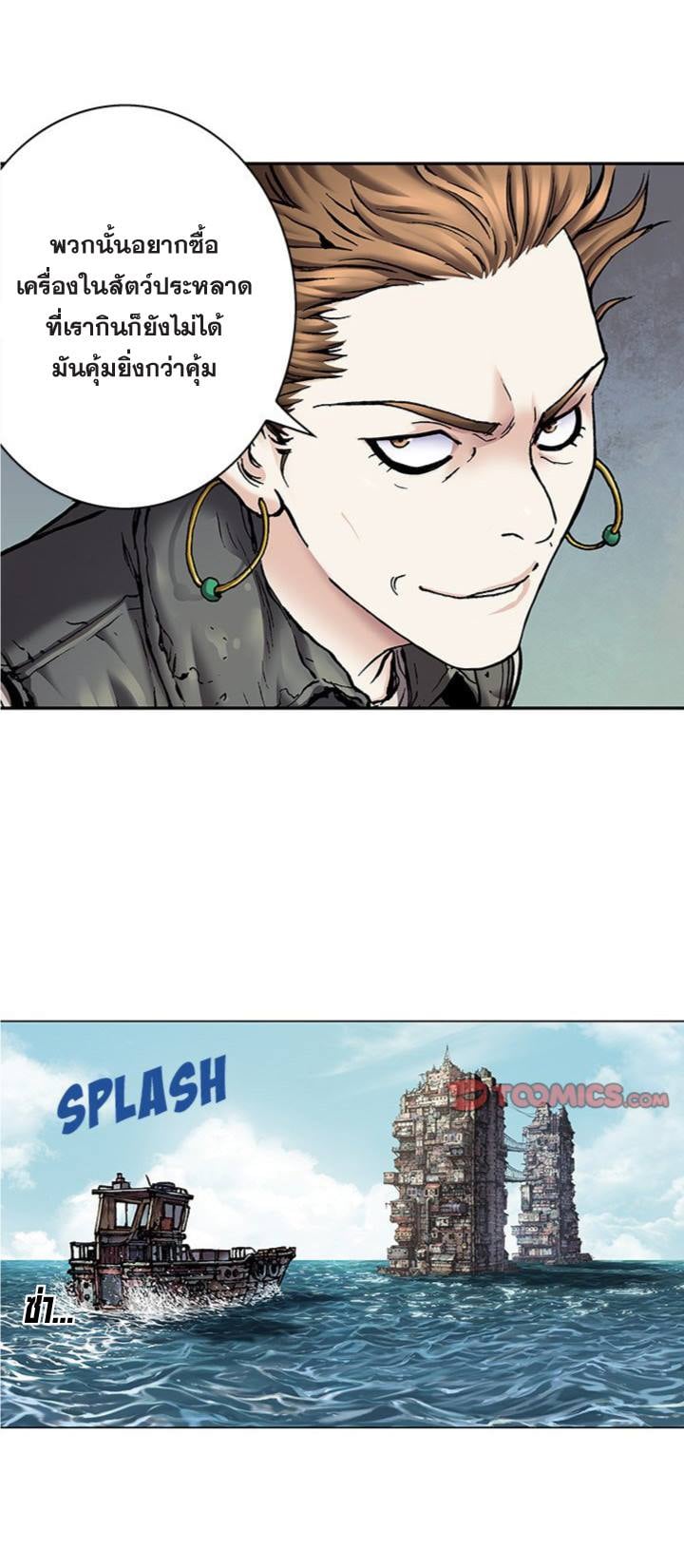 à¸­à¹ˆà¸²à¸™à¸¡à¸±à¸‡à¸‡à¸° à¸à¸²à¸£à¹Œà¸•à¸¹à¸™