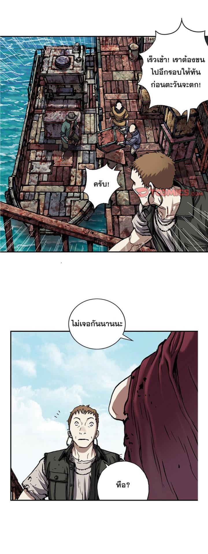 à¸­à¹ˆà¸²à¸™à¸¡à¸±à¸‡à¸‡à¸° à¸à¸²à¸£à¹Œà¸•à¸¹à¸™