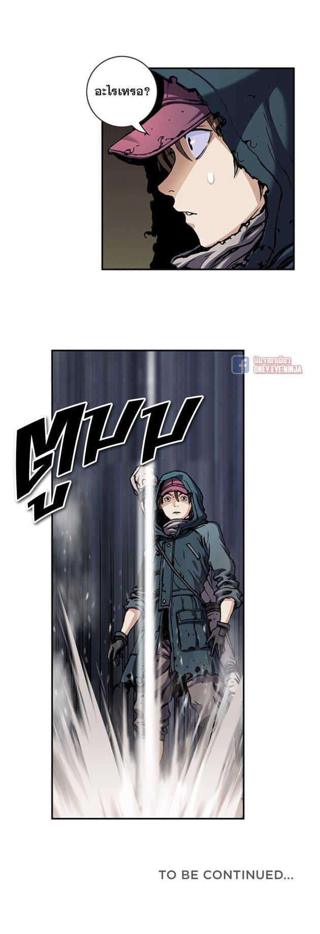 à¸­à¹ˆà¸²à¸™à¸¡à¸±à¸‡à¸‡à¸° à¸à¸²à¸£à¹Œà¸•à¸¹à¸™
