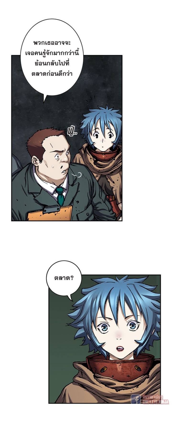 à¸­à¹ˆà¸²à¸™à¸¡à¸±à¸‡à¸‡à¸° à¸à¸²à¸£à¹Œà¸•à¸¹à¸™