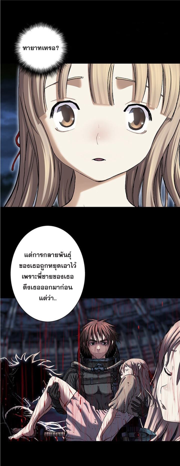 à¸­à¹ˆà¸²à¸™à¸¡à¸±à¸‡à¸‡à¸° à¸à¸²à¸£à¹Œà¸•à¸¹à¸™