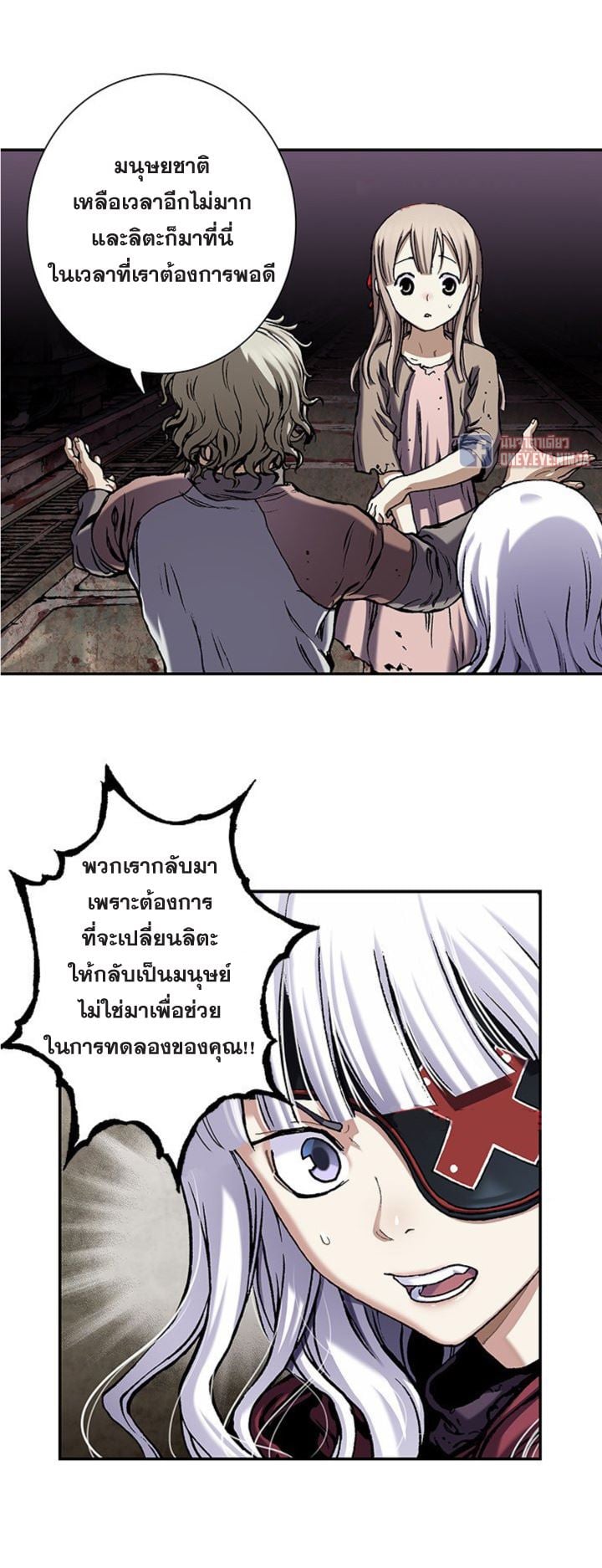 à¸­à¹ˆà¸²à¸™à¸¡à¸±à¸‡à¸‡à¸° à¸à¸²à¸£à¹Œà¸•à¸¹à¸™