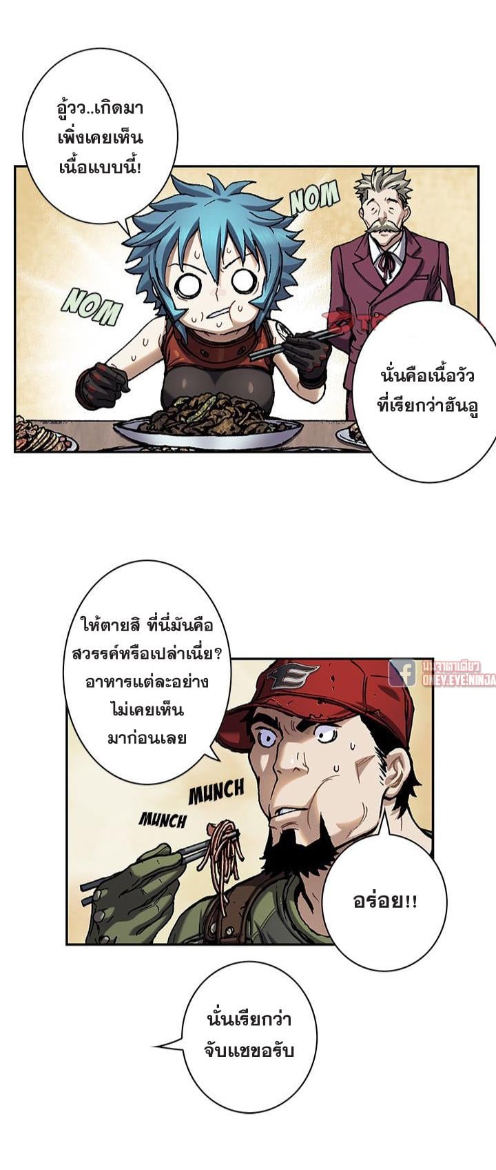 à¸­à¹ˆà¸²à¸™à¸¡à¸±à¸‡à¸‡à¸° à¸à¸²à¸£à¹Œà¸•à¸¹à¸™