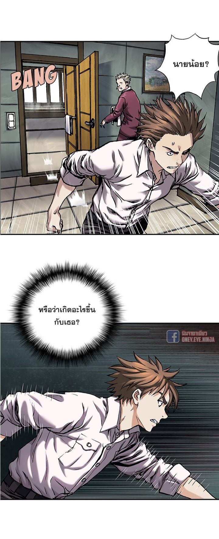 à¸­à¹ˆà¸²à¸™à¸¡à¸±à¸‡à¸‡à¸° à¸à¸²à¸£à¹Œà¸•à¸¹à¸™