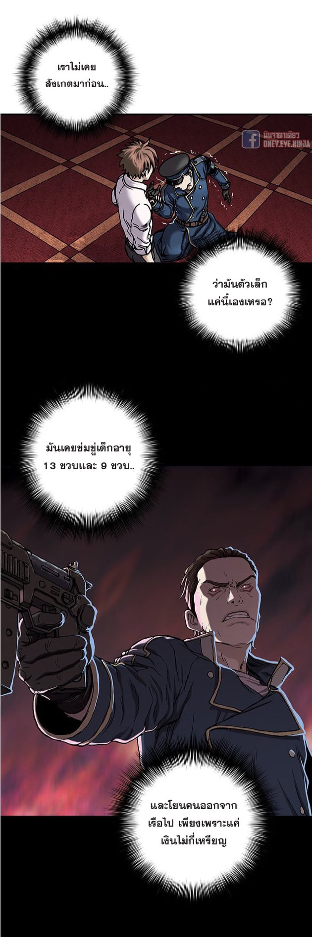 à¸­à¹ˆà¸²à¸™à¸¡à¸±à¸‡à¸‡à¸° à¸à¸²à¸£à¹Œà¸•à¸¹à¸™