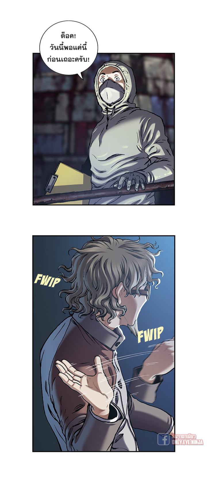 à¸­à¹ˆà¸²à¸™à¸¡à¸±à¸‡à¸‡à¸° à¸à¸²à¸£à¹Œà¸•à¸¹à¸™
