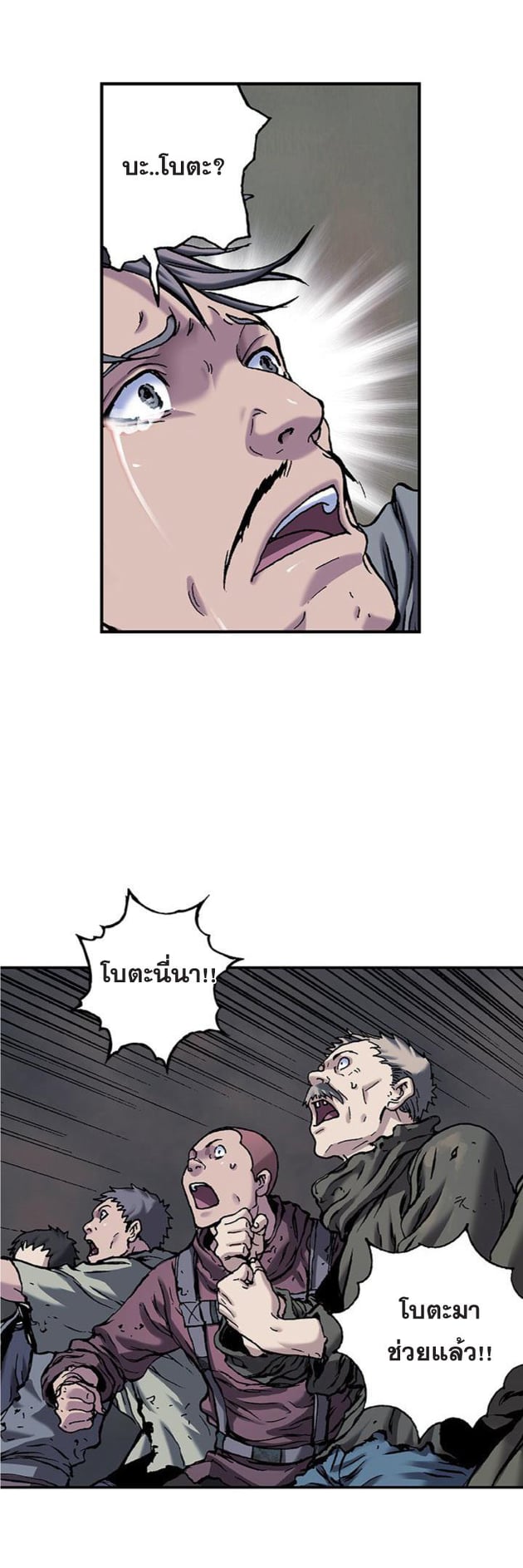 à¸­à¹ˆà¸²à¸™à¸¡à¸±à¸‡à¸‡à¸° à¸à¸²à¸£à¹Œà¸•à¸¹à¸™