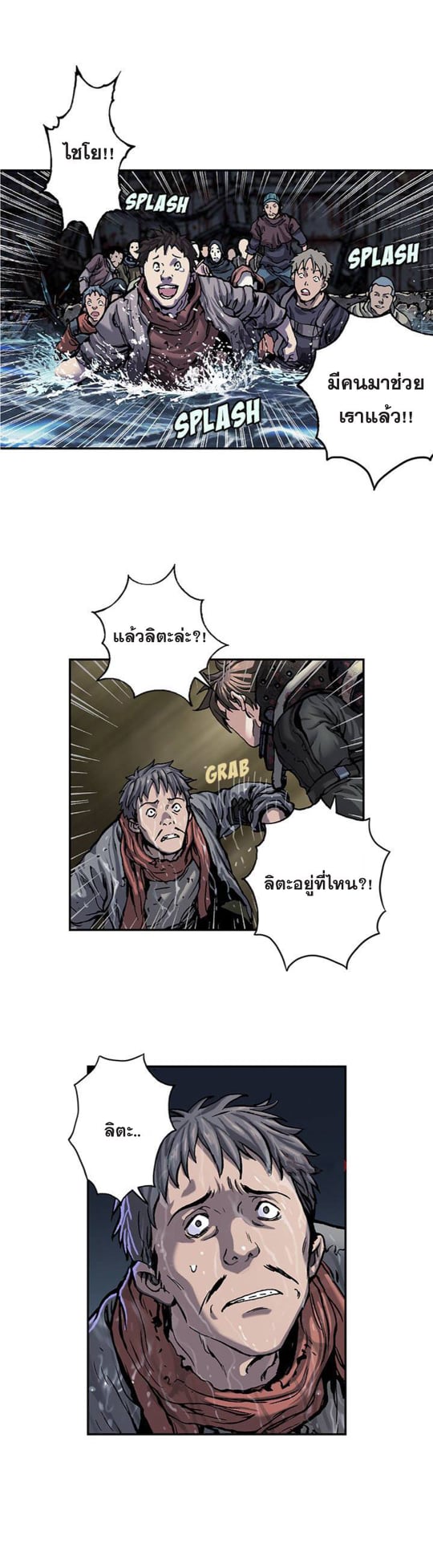 à¸­à¹ˆà¸²à¸™à¸¡à¸±à¸‡à¸‡à¸° à¸à¸²à¸£à¹Œà¸•à¸¹à¸™