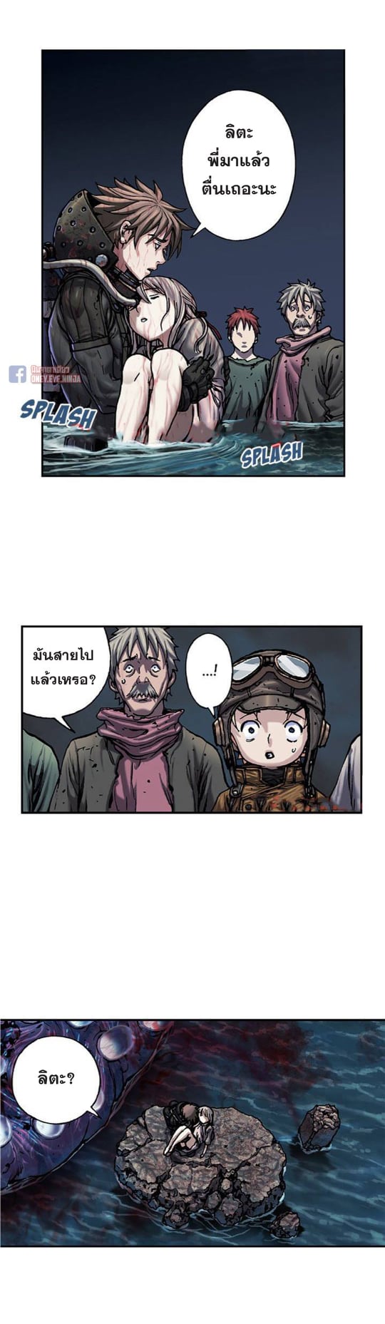 à¸­à¹ˆà¸²à¸™à¸¡à¸±à¸‡à¸‡à¸° à¸à¸²à¸£à¹Œà¸•à¸¹à¸™