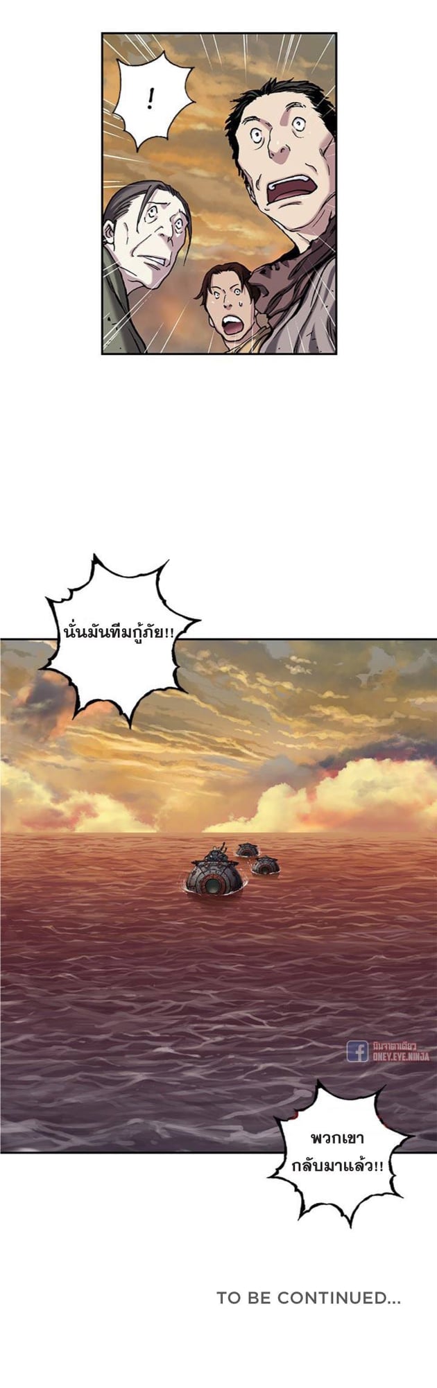 à¸­à¹ˆà¸²à¸™à¸¡à¸±à¸‡à¸‡à¸° à¸à¸²à¸£à¹Œà¸•à¸¹à¸™