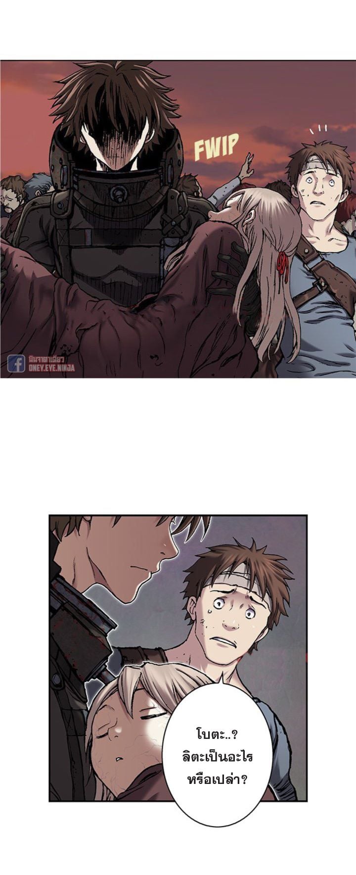 à¸­à¹ˆà¸²à¸™à¸¡à¸±à¸‡à¸‡à¸° à¸à¸²à¸£à¹Œà¸•à¸¹à¸™